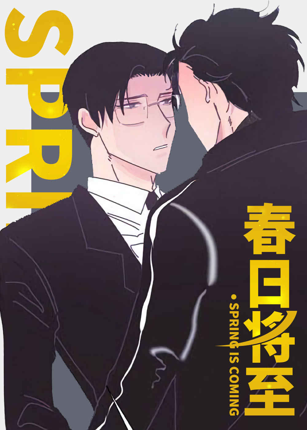 《你我之间》漫画（完整版免费）（全文在线阅读）