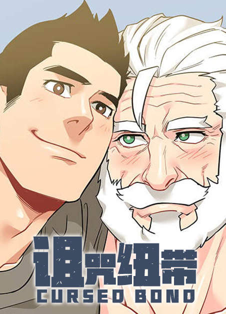 《御宅职员》（漫画）完整版（全文免费阅读）