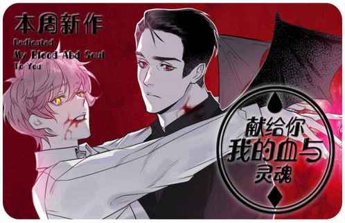 《恶魔的合约》《韩漫》(在线)全文免费阅读漫画