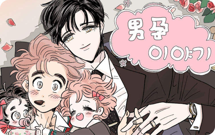 《一线之间漫画》（韩国漫画）(全文在线阅读）