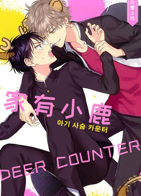 《下一场戏》(韩国漫画)（全文免费观看)