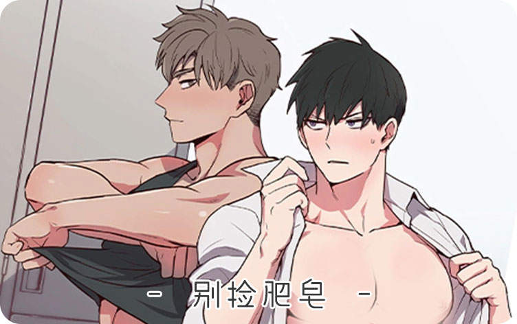《网恋翻车的可能性肉车微博》~（韩国漫画）~（全文在线阅读）