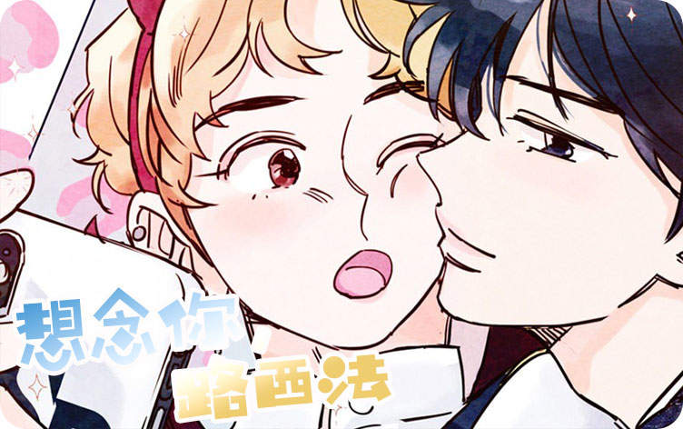 《合约婚事》（漫画完结版）（全文免费阅读)