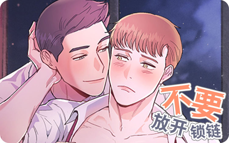 《搭档恃靓行凶漫画》（完整版）（全文免费阅读）