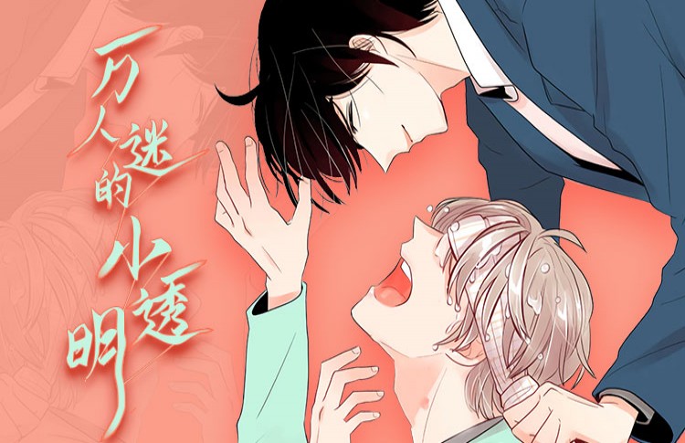 《狗狗的爱情法则》免费漫画（完结版）（全集在线观看）