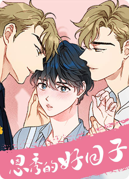 《狂热漫画》~（韩国漫画）~(全集在线阅读）