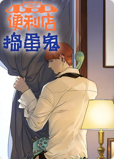 《别把我当小孩漫画》（完整版）（全文免费阅读）