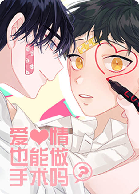 《奇异租客漫画》（免费版完整版）（全文在线阅读）