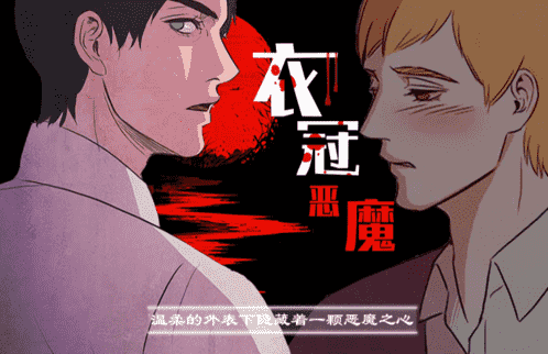 《勿吻我》免费漫画—无删减：（全文免费阅读）