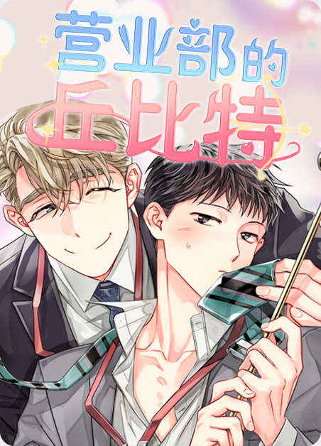 《诱人的前辈漫画》完整版+【漫画汉化】+全文免费阅读