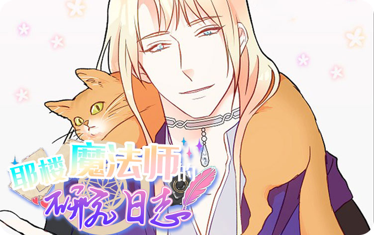 《冬天来临》漫画（完整版免费）（全文在线阅读）