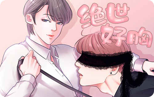 《爱如急雨》（韩国漫画免费）（全文在线阅读)