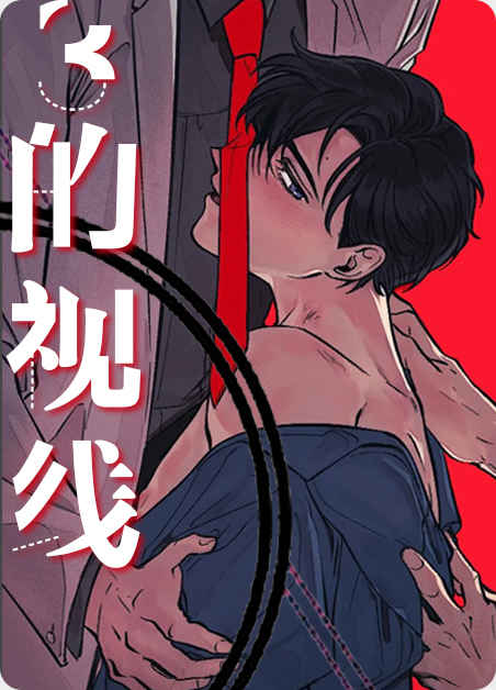 《全面霸占漫画》&完整版（全文在线阅读)