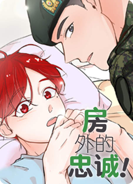 《万万使不得》《韩漫》(在线)全文免费阅读漫画