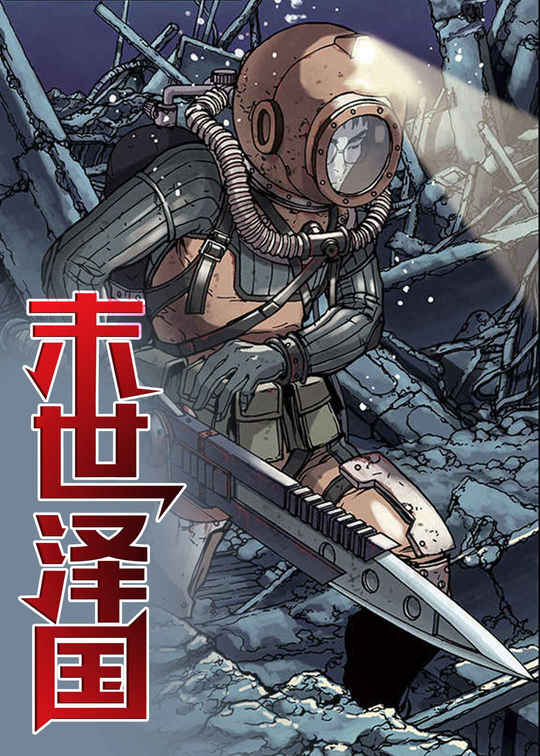 《校园监察》漫画（完结版）（全集在线观看）