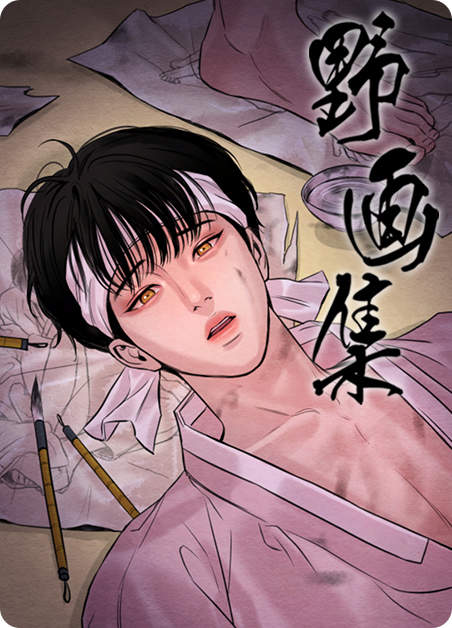 《只属于我的猫漫画免费》完整版韩漫(全文免费阅读)