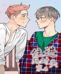 贴身使者免费版韩国漫画（无删减）全文免费阅读