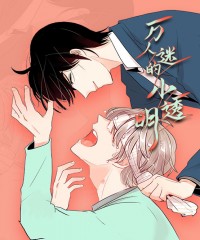 《我唯一的喵君免费》漫画（完整版）（全文免费阅读）