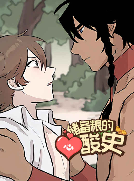 《驯虎要领》漫画免费（完整版~无删减）（全文免费阅读）