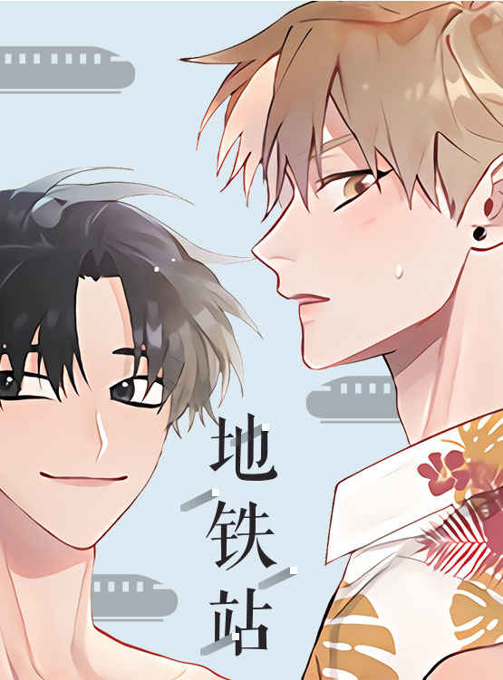 《绳之契约》~（韩国漫画）~(全文在线观看）