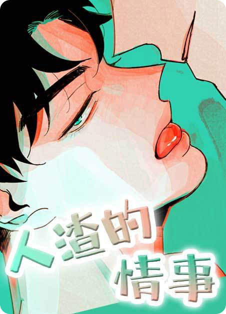 《命运扭转漫画》完整版+【漫画汉化】+全文免费阅读