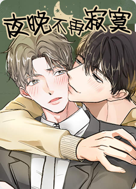 《柳云鹤》漫画免费韩漫&(完结版)(全文在线阅读)