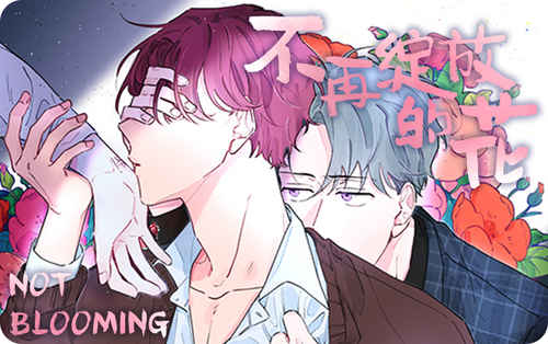 《Kiss Me,Liar》漫画（完整版）（全文免费观看）