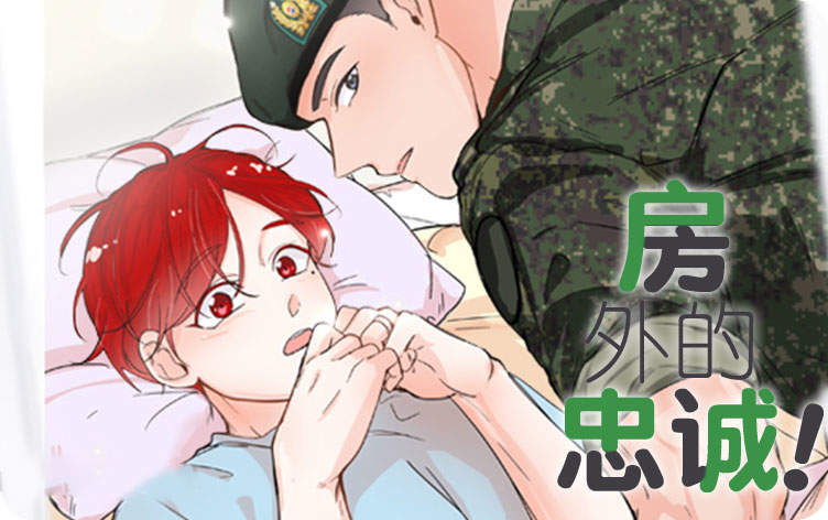 《别吃掉我免费漫画》&完整版~(全文在线阅读)