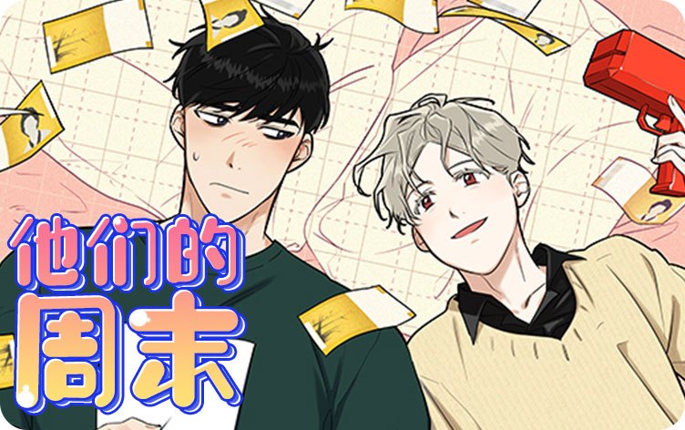 《保护条约》漫画全文~(全文在线阅读）