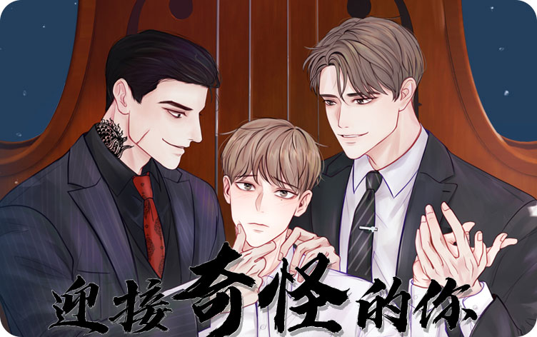 《一触即发》（韩国漫画）(全文在线阅读）