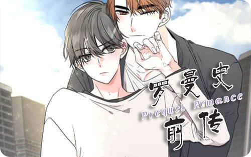 浩植的故事免费版韩国漫画（无删减）全文免费阅读