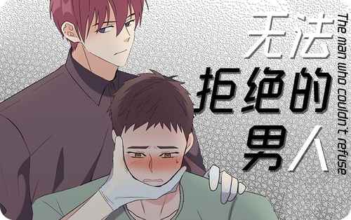 《同与情》完整版+【漫画汉化】+全文免费阅读