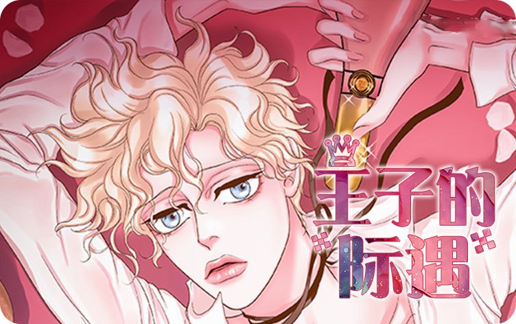 《车手与我漫画》（漫画）完整版(全文免费阅读）