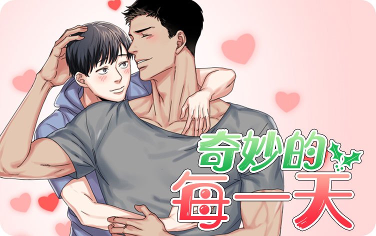 体育老师M漫画免费完整版(全文在线阅读)