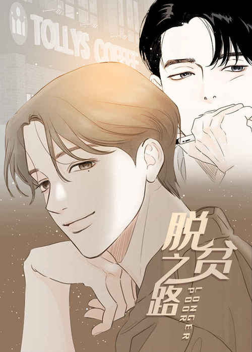 《爱情功率漫画》-漫画完整版(全文在线免费观看）