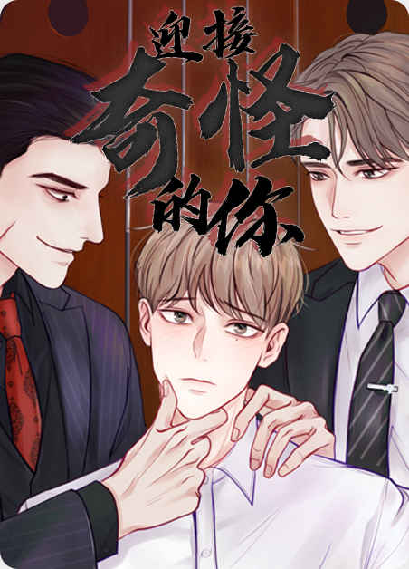 《师生同娱》漫画（完整版）（全集在线阅读）