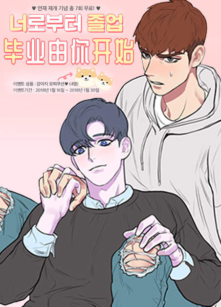 《秘戏图漫画》（韩国漫画）（全文在线阅读）