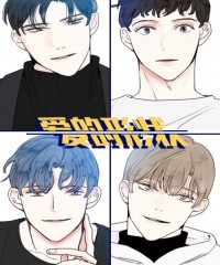 《BL定律》~（韩国漫画）~(全文在线观看）