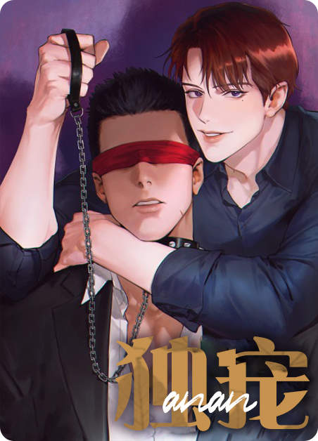 《社长的男秘书》完整版（全文免费阅读）