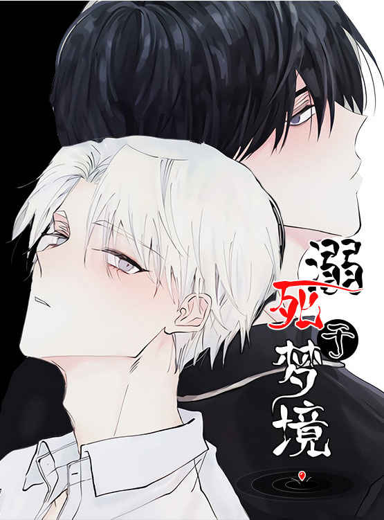 受难男巫漫画免费完整版(全文在线阅读)