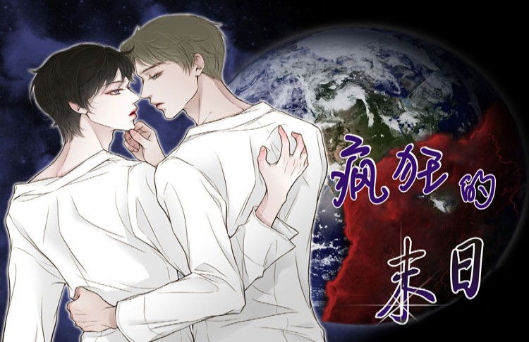 《星之轨迹免费阅读》~（韩国漫画）~(全文在线阅读）