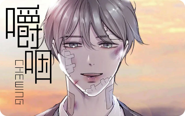 《请举起我漫画》（免费版完整版）（全文在线阅读）