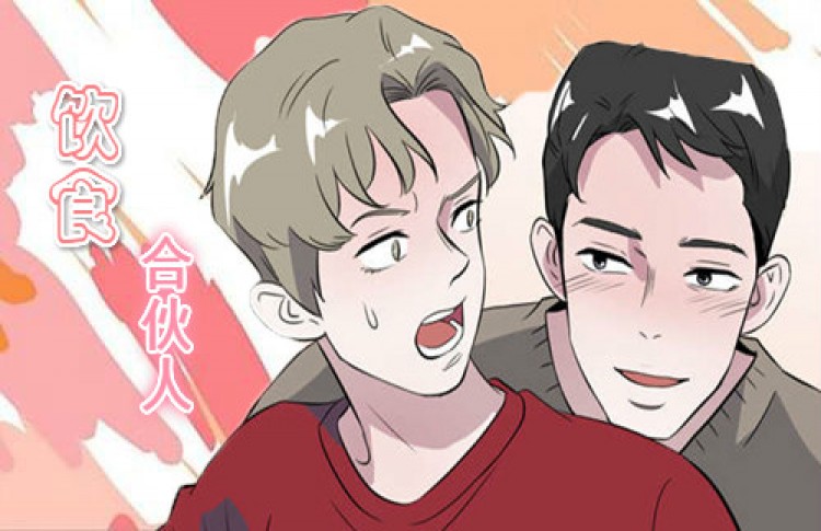 《我的主播男友漫画》~（韩国漫画）~（全文免费阅读)