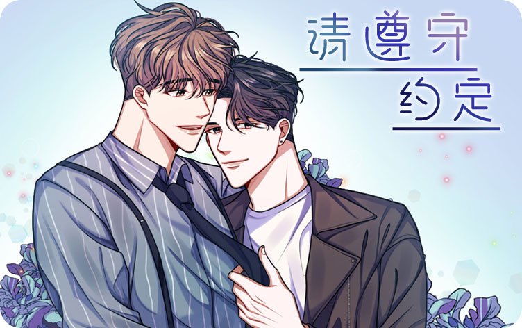 《同好公寓免费阅读》~（韩国漫画）~(全文在线阅读）