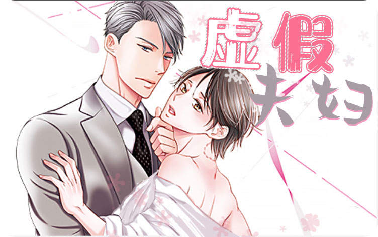 《复合的躯体》漫画全文~(全文在线阅读）