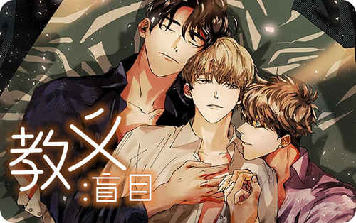 《白月光他哥喜欢我漫画》&完整版（全文在线阅读)