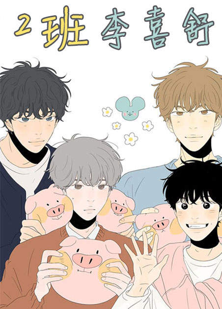 《人如其食》完整版+【漫画汉化】+全文免费阅读