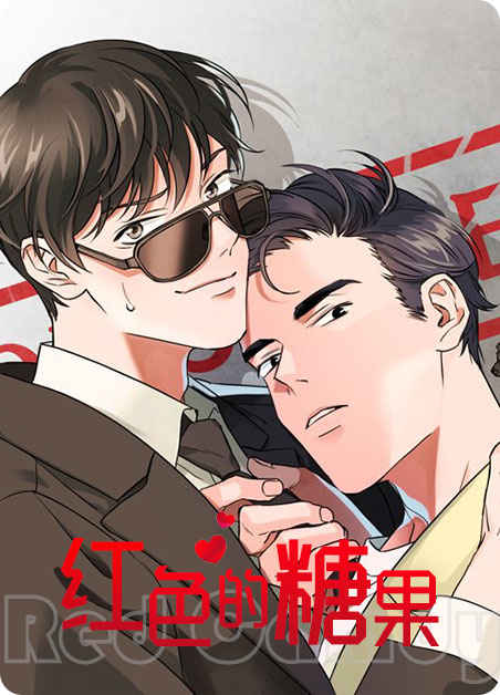 《陷落的alpha》~（韩国漫画）~(全集在线阅读）