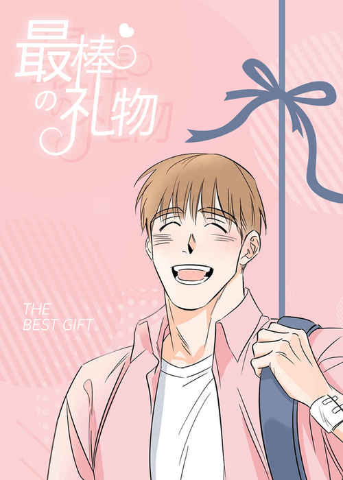 《神奇的果实》漫画（完整版）（全文在线阅读）