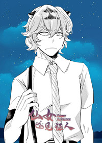 《欧米伽的秘密》漫画（完整版）（全文在线阅读）